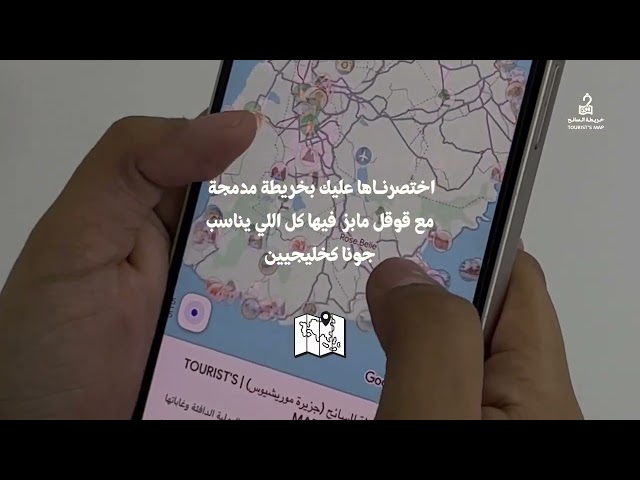 بكج الخرائط السياحية ( يشمل 14 خريطة )  2026 - متجر خريطة السائح
