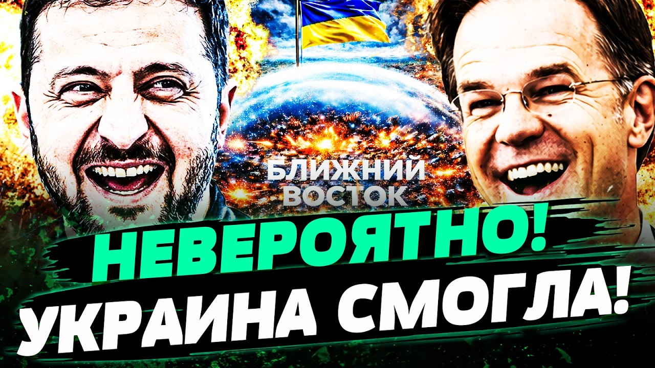‼️СЛУЧИЛОСЬ! НОВАЯ РОЛЬ УКРАИНЫ! СИТУАЦИЯ ПОМЕНЯЛАСЬ! БЛИЖНИЙ ВОСТОК ПРОСИ?