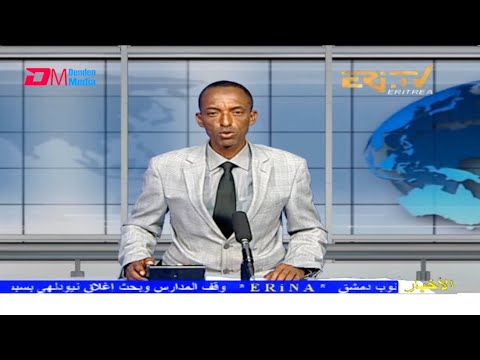 Arabic Evening News for November 17, 2021 - ERi-TV, Eritrea