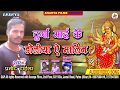 दुर्गा माई के डोलिया ए मलिन सुपर हिट Devi 