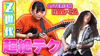 Download lagu 【Z世代の超絶テク】HMレジェンド達が現代に産んだギタリスト' HAL-CA”登場！新世代に伝えたいマーティが語るインストの真髄とは？【ASTERISM】 mp3