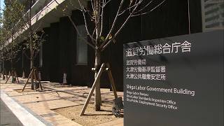 8月11日【びわ湖放送ニュース】６月の有効求人倍率１．０６倍
