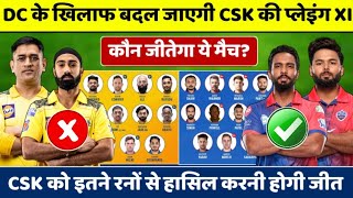 CSK vs DC Playing XI: बैंगलोर से मिली हार के बाद बदली CSK की प्लेइंग XI | CSK Playing XI vs DC