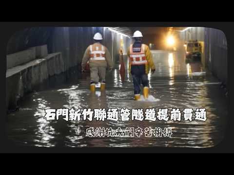 水利署全球資訊網