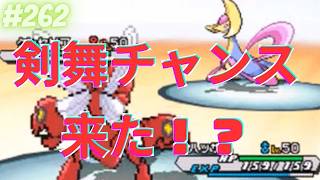 めざ炎は飛んでくる！？【ポケモンBWオンライン対戦その262】