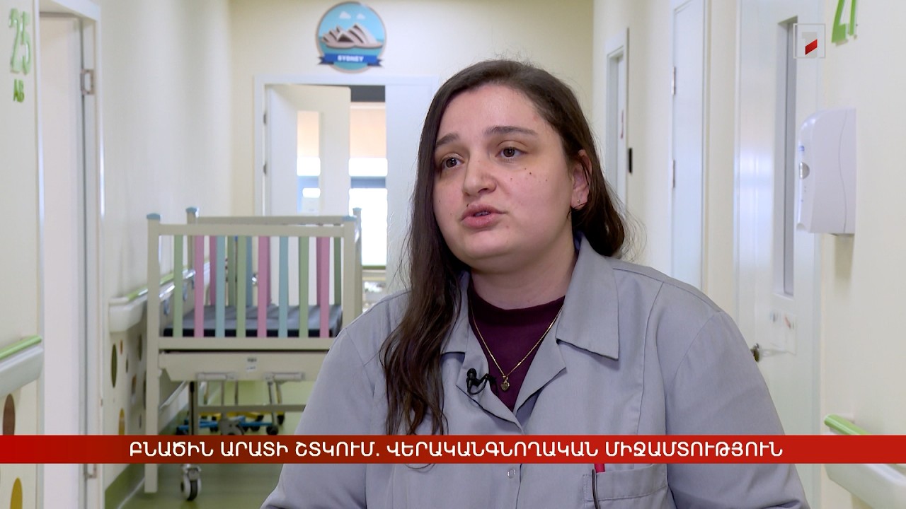 Բնածին արատի շտկում. վերականգնողական միջամտություն