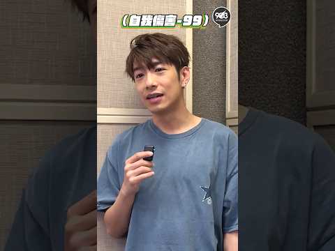 【FansTV】洪嘉豪😰驚咩驚？