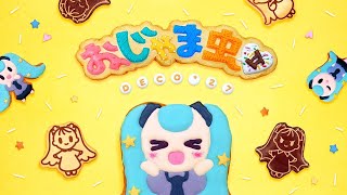 おじゃま虫Ⅱ / DECO*27 (cover) by天月