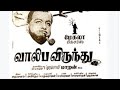 Rani Kannan 23 7 23 Short Notes On Kalainar N Abt His 26th Film Valiba Virundhu As A Scriptwriter