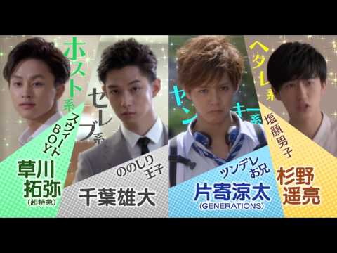 映画「兄に愛されすぎて困ってます」30秒予告編