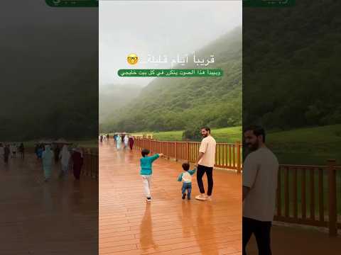 ندخل جمعية نجمع فلوس ونروح صلالة 💸🌴🇴🇲