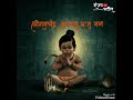Sri Ramachandra Kripalu Bhajman WhatsApp Status