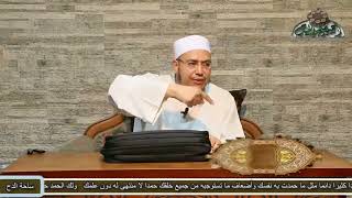 الدكتور –   هشام الكامل  (ماذا اقول في  الركن اليماني؟) (ساحة الدح) (موسم الحج)