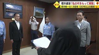 [問卦] 有沒有日本黑道申請解散的八卦