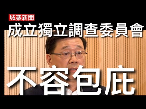 城寨新聞 III 27/11: 李家超拒絕押後選舉 捐款賑災應直接給予災民 嘉利大火成立調查委員會 胡國興報告書針對大廈防火提出多項建議 宏福苑大火史無前例 必須進行法定獨立調查 不用包庇部門及建制派