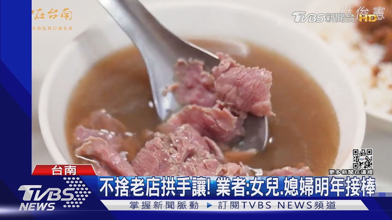 必比登推薦太夯！　台南這間牛肉湯累到想盤讓