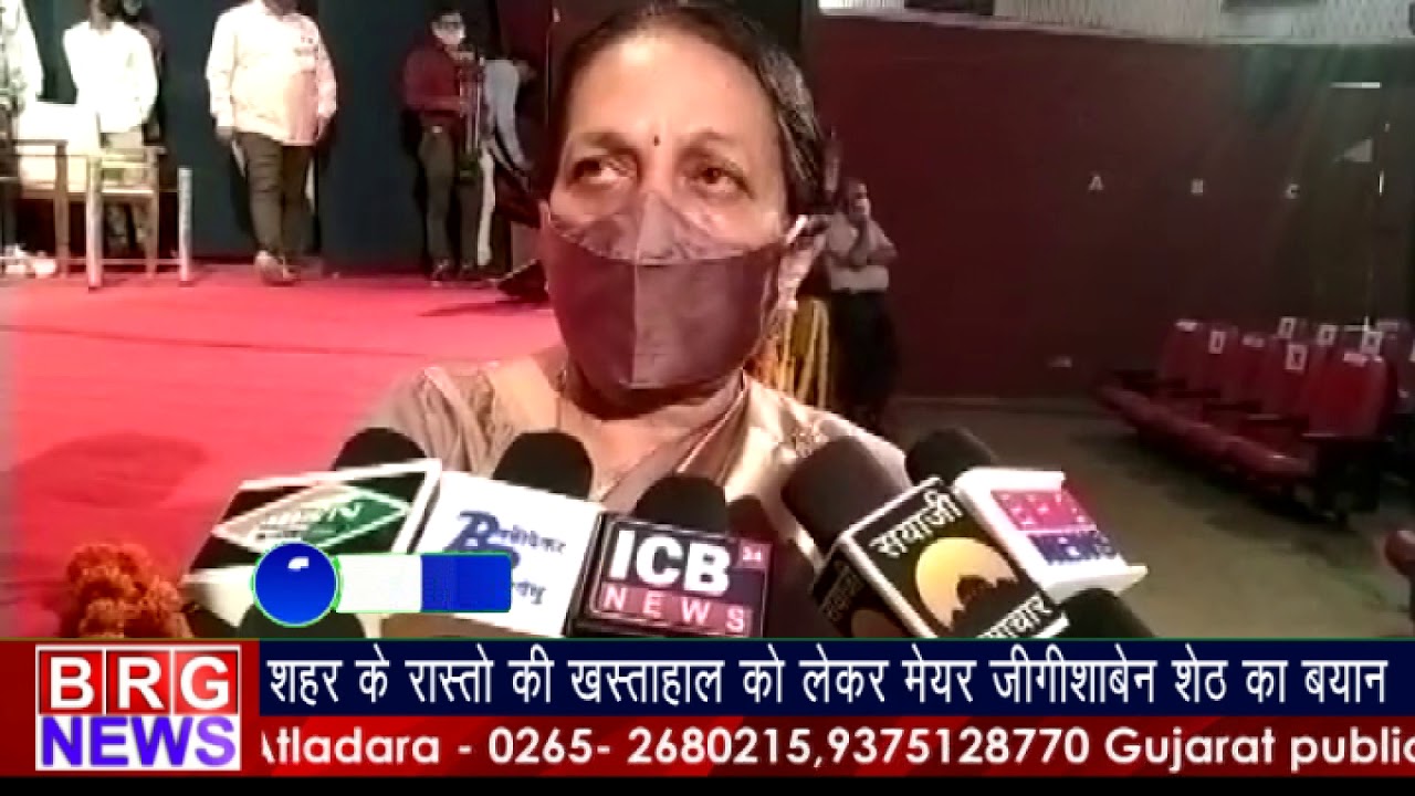 vadodara के roads की खस्ताहाल को लेकर Mayor jigishaben Seth का statement |  BRG NEWS