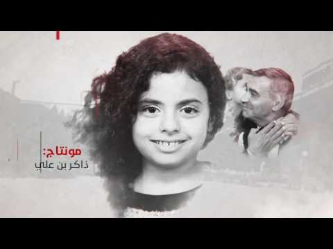 Hkayet Tounsia S01 Episode 08 16-01-2017 Partie 01