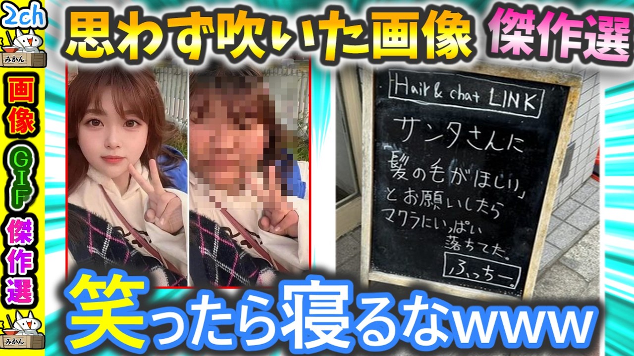 【笑ったら寝るなｗ】腹筋崩壊する画像傑作選がヤバいｗ【2ch】