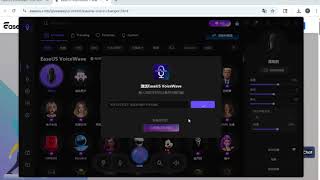 🔥 EaseUS VoiceWave限时免费｜最强实时变声器！支持Discord、Zoom、Twitch游戏语音变声🎮（附免费1年授权）