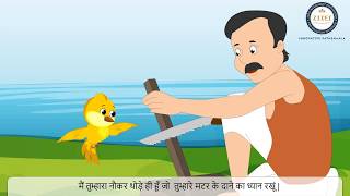 UP Board Class 5 Hindi पाठ 13 चिड़िया का दाना