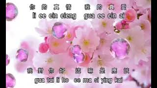 Download lagu Ciok HOK - karaoke  mp3