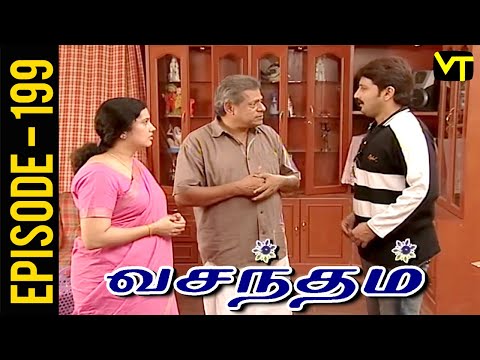 Vasantham | Episode 199 | Vijayalakshmi | Old Tamil Serials | Sun TV Serials | Vision Time