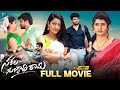 Sakala Gunabhi Rama Latest Telugu Full Movie 4K VJ Sunny Aashima Narwal 2023 Telugu Movies