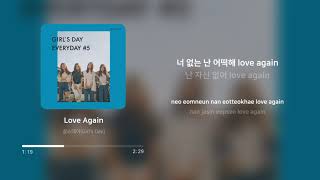 걸스데이 (Girl&#39;s Day) - Love Again | 가사 (Lyrics)