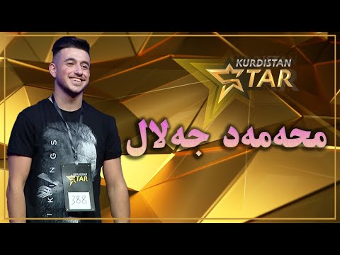 Kurdistanstar - قۆناخی یەكەم - محەمەد جلال
