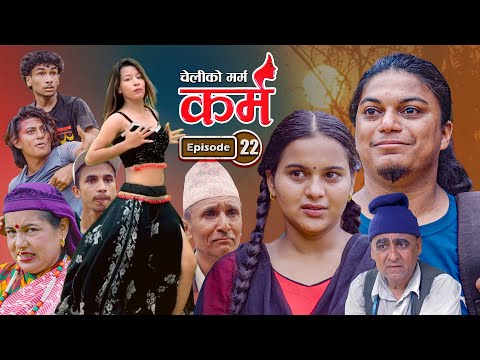 Karma - ''कर्म'' Episode - 22 | Suraj Ghimire,Bipana Pantha,Tara K.C,Baburam, Kamala,Dharma,Jiya
