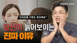 확 늙어 보이는 진짜 이유: 노화의 순서 & 눈밑지방재배치 없이 동안 되는 법