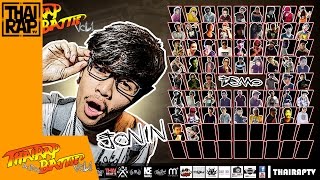 064 - JONIN รอบdemo [Thai Rap Audio Battle V.1]