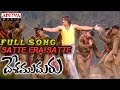 Satte Era Satte Full Song Desamudhuru Allu Arjun Chakri Allu Arjun Songs Aditya Music