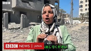 「ガザから出して」と住民訴え　国連が「ジェノサイド認定」もイスラエルは攻撃拡大