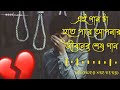 Aka Mone Prosno Sudu Jobab Khunje Jai একা মনে প্রশ্ন সুধু জবা�