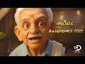 Kalyanaraman Malayalam Full Movie 4K Remastered Dileep Navya Salim Kumar Innocent