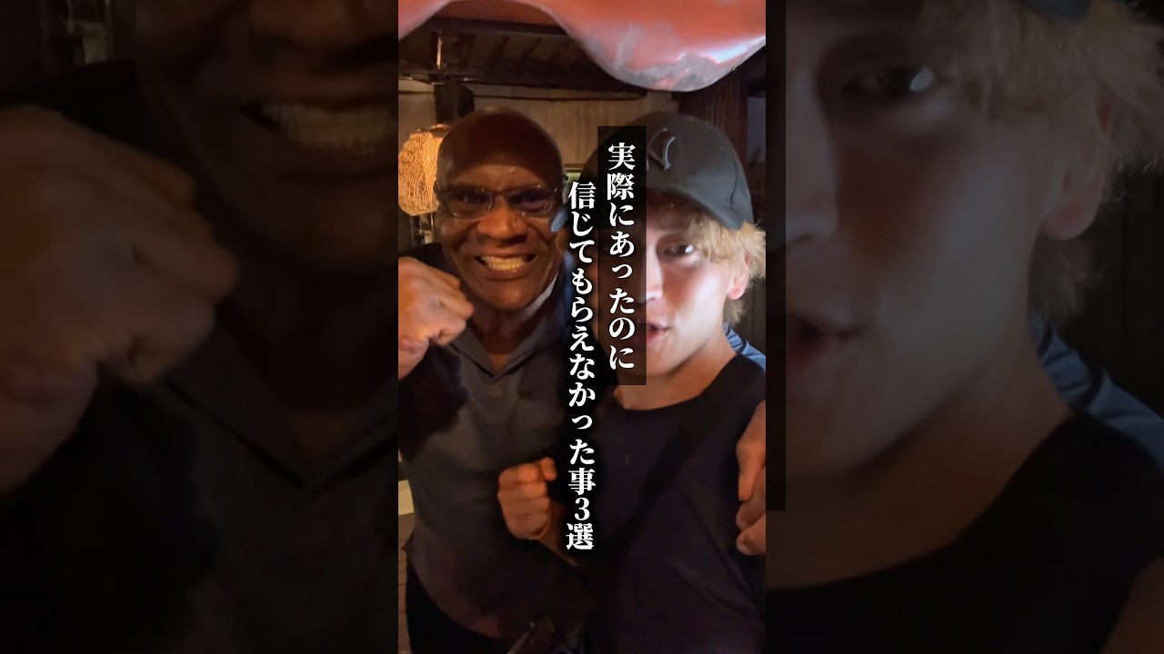 毎日が非日常すぎて嘘と疑われるんだが？#shorts