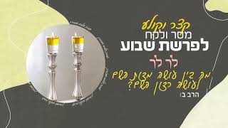 הרב בועז שלום - פרשת לך לך - מה בין עושים מצות ה' לעושים רצונו של מקום? (תשפ"ו) (הרב בועז שלום) - התמונה מוצגת ישירות מתוך אתר האינטרנט יוטיוב. זכויות היוצרים בתמונה שייכות ליוצרה. קישור קרדיט למקור התוכן נמצא בתוך דף הסרטון הרב בועז שלום - פרשת לך לך - מה בין עושים מצות ה' לעושים רצונו של מקום? (תשפ"ו) (הרב בועז שלום) - התמונה מוצגת ישירות מתוך אתר האינטרנט יוטיוב. זכויות היוצרים בתמונה שייכות ליוצרה. קישור קרדיט למקור התוכן נמצא בתוך דף הסרטון