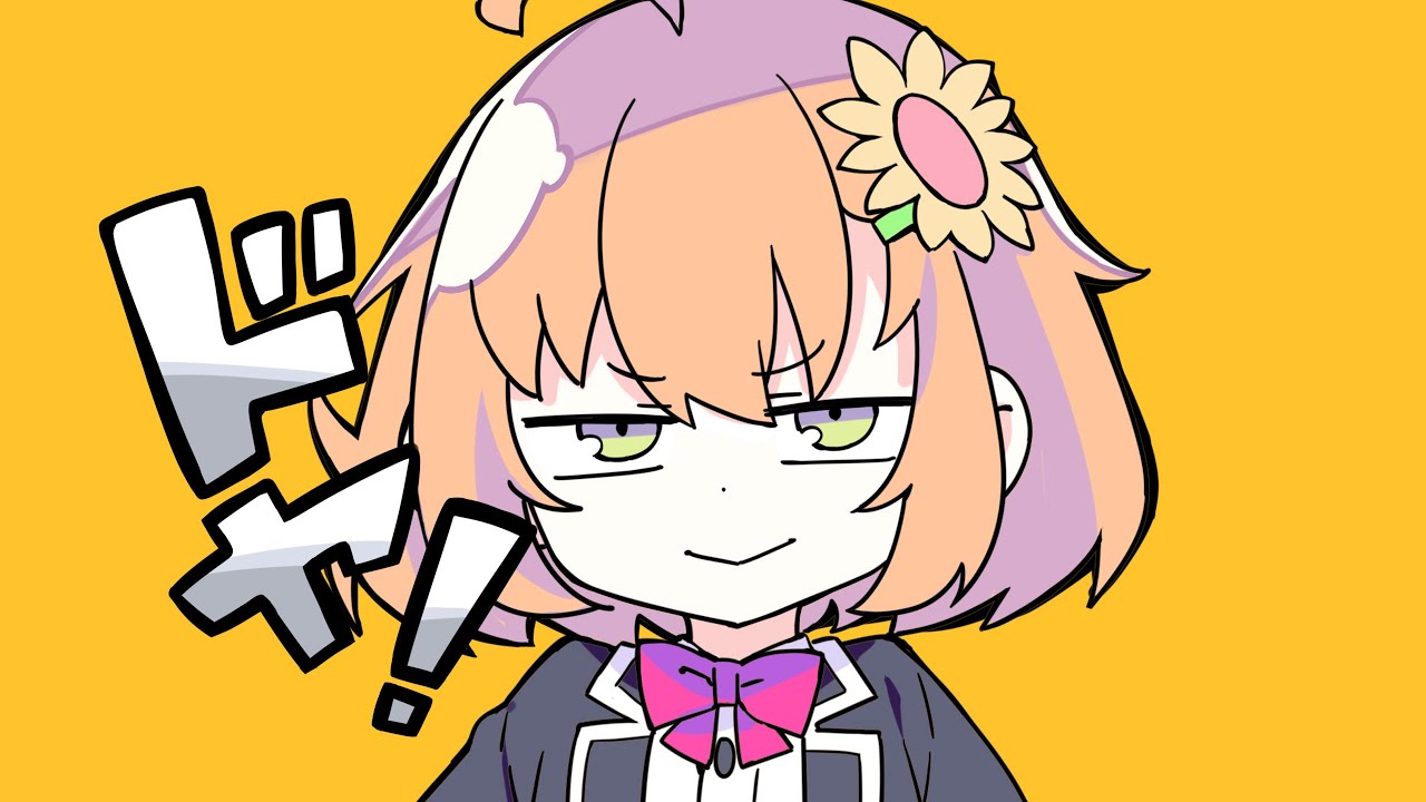 ダダダダ天使 / ナナヲアカリ (covered by 本間ひまわり)