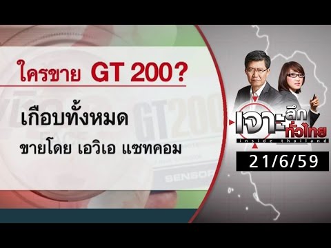 คลิกเพื่อดูคลิปวิดีโอ