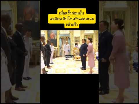 ทรงน่ารักและเป็นกันเอง#ราชินีสุทิดา#พระพันปีหลวง#เรารักในหลวง#shorts#เรารักราชวงค์จักรี