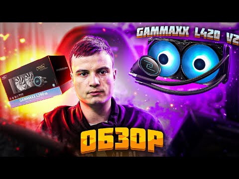 Deepcool Liquid Cooler GAMMAXX L360 V2 Intel/AMD 250W RGB