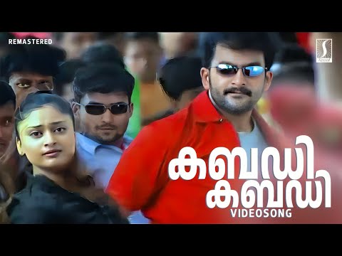 Kabadi Kabadi Song | Nammal Thammil Movie Song | Prithviraj | Geethu Mohandas | Afsal | Rimi Tomy