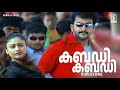 Kabadi Kabadi Song Nammal Thammil Movie Song Prithviraj Geethu Mohandas Afsal Rimi Tomy