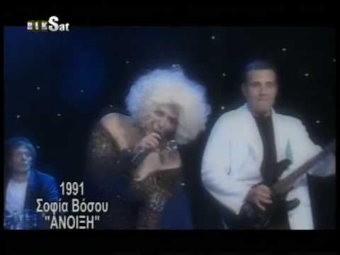 Patates Antinaxtes Eurovision -- Sofia Vossou - Anoiksi(1991)