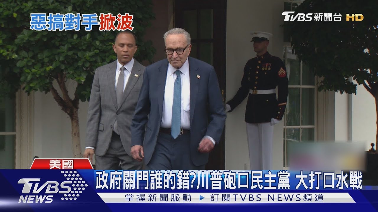 歧視? 川普AI惡搞民主黨眾院領袖 范斯緩頰:只是開玩笑