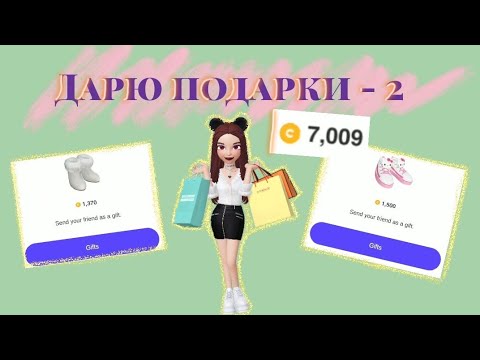 Zepeto (зепето). алмазы в зепето. зепето кристаллы. подарочные коды в зепето. код на конфеты в зепето.