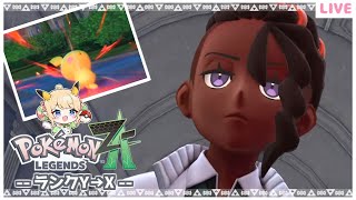 【ポケモンレジェンズZ-A】私のピチューはいつ懐くんですか？？⚡Part３【みつあめ】