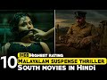 Top 10 New South Indian Suspense Thriller Movies Hindi Dubbed Malayalam Suspense Thriller Movies